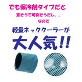 ネッククーラー ペットグッズ クールバンダナ | karei | 詳細画像3 