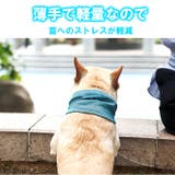 ネッククーラー ペットグッズ クールバンダナ | karei | 詳細画像6 