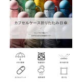 折り畳み傘 レディース カプセルケース 軽量設計 紫外線対策 日傘 晴雨兼用 | karei | 詳細画像2