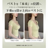 もちもちカップ ブラジャーブラ スタイルアップブラ | karei | 詳細画像10