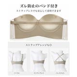 もちもちカップ ブラジャーブラ スタイルアップブラ | karei | 詳細画像13