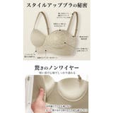 もちもちカップ ブラジャーブラ スタイルアップブラ | karei | 詳細画像14