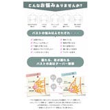 もちもちカップ ブラジャーブラ スタイルアップブラ | karei | 詳細画像4