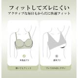 もちもちカップ ブラジャーブラ スタイルアップブラ | karei | 詳細画像7