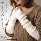 アームウォーム ミドルゲージニット 手袋 | karei | 詳細画像1
