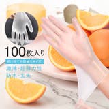 手袋 ウイルス対策 使い捨て手袋 | karei | 詳細画像1