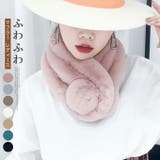 マフラー ファーマフラー レディース | karei | 詳細画像1