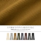 レギンスパンツ レディース リブ編 | karei | 詳細画像2