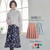 花柄 ガウチョパンツ スカート | karei | 詳細画像1 