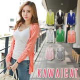 【C-style】【jk11414】ポケット付きベーシックカーディガン(8色) | KawaiCat | 詳細画像1 
