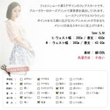 ブルーカラーのローズプリントが清楚感を演出 レースアップ花柄フレアスカート | KawaiCat | 詳細画像10 