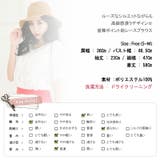 ルーズなシルエットながらも高級感漂うデザイン 装飾ポイント総レースブラウス | KawaiCat | 詳細画像10 