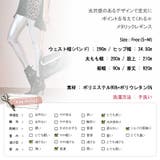 光沢感のあるデザインで足元にポイントを与えてくれる メタリックレギンス | KawaiCat | 詳細画像10 