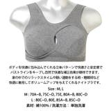 【rz13477】ノーワイヤーで息苦しくないブラ 家でも運動時や寝ている時も快適… | KawaiCat | 詳細画像10 