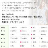 【jk14021】ロマンチックなデザインのシフォンジャケット♪バックプリーツで女… | KawaiCat | 詳細画像10 