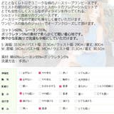 ウエスト細効果&バストはグラマラス♪美シルエットにこだわったフレアーノー… | KawaiCat | 詳細画像10