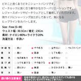 【pt17052】ヒップラインをカバー♪シャーリング加工ビキニショートパンツ | KawaiCat | 詳細画像10 