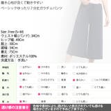 履き心地が良くて動きやすい♪ベーシックゆったり7分丈ガウチョパンツ | KawaiCat | 詳細画像8