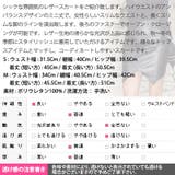 【sk17516】シックで滑らかな光沢が上品♪アンバランス裾レザーミニスカート | KawaiCat | 詳細画像10