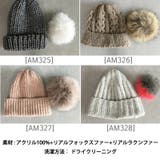 大きめポンポンファーが可愛い♪フォックスラクーンニットキャップ | KawaiCat | 詳細画像10