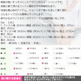 ショートパンツ レディース 白 | KawaiCat | 詳細画像10