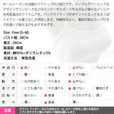ブラトップ レディース インナー | KawaiCat | 詳細画像10
