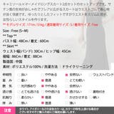 セットアップ レディース ツーピース | KawaiCat | 詳細画像25 