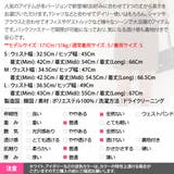 F W仕様 スカート | KawaiCat | 詳細画像37