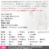 スカート レディース ボトムス | KawaiCat | 詳細画像15