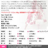スカート レディース ボトムス | KawaiCat | 詳細画像22