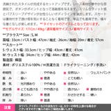 セットアップ レディース ブラウス | KawaiCat | 詳細画像27