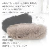 フォックスファー マフラー レディース | KawaiCat | 詳細画像21 