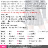スカート レディース ボトムス | KawaiCat | 詳細画像18 