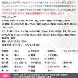 セットアップ レディース ショート丈 | KawaiCat | 詳細画像21