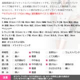 セットアップ レディース スーツ | KawaiCat | 詳細画像28