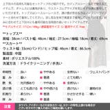 セットアップ レディース トップス | KawaiCat | 詳細画像19