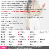 アンサンブル セットアップ レディース | KawaiCat | 詳細画像29 