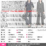 3点セット セットアップ スーツ | KawaiCat | 詳細画像42 