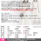 セットアップ レディース ノースリーブ | KawaiCat | 詳細画像27 