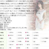 タンクトップを重ね着したようなセクシーデザイン♪オフショルダー風ノースリーブワン… | KawaiCat | 詳細画像10