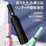 折りたたみ傘 106Cm 自動開閉 | KawaiCat | 詳細画像2 