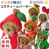 犬 服 犬服 犬の服 パーカー トレーナー フルーツ コスプレ ドッグウェア | K-city | 詳細画像1