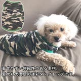 犬 服 犬服 犬の服 タンクトップ 迷彩 カモフラ ドッグウェア | K-city | 詳細画像2 