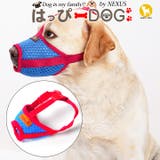 口輪 犬 噛みつき | K-city | 詳細画像1