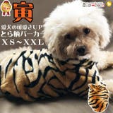 犬 服 犬服 犬の服 パーカー トレーナー トラ 寅 干支 正月 ドッグウェア | K-city | 詳細画像1