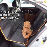 ドライブシート ペット用 後部座席用 | K-city | 詳細画像1