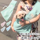ドッグスリング スリング 犬 | K-city | 詳細画像1