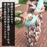 ドッグスリング スリング 犬 | K-city | 詳細画像2