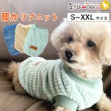 犬 服 犬服 犬の服 ニット セーター 袖なし 暖かい もこもこ ドッグウェア | K-city | 詳細画像1 