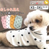 犬 服 犬服 | K-city | 詳細画像1 